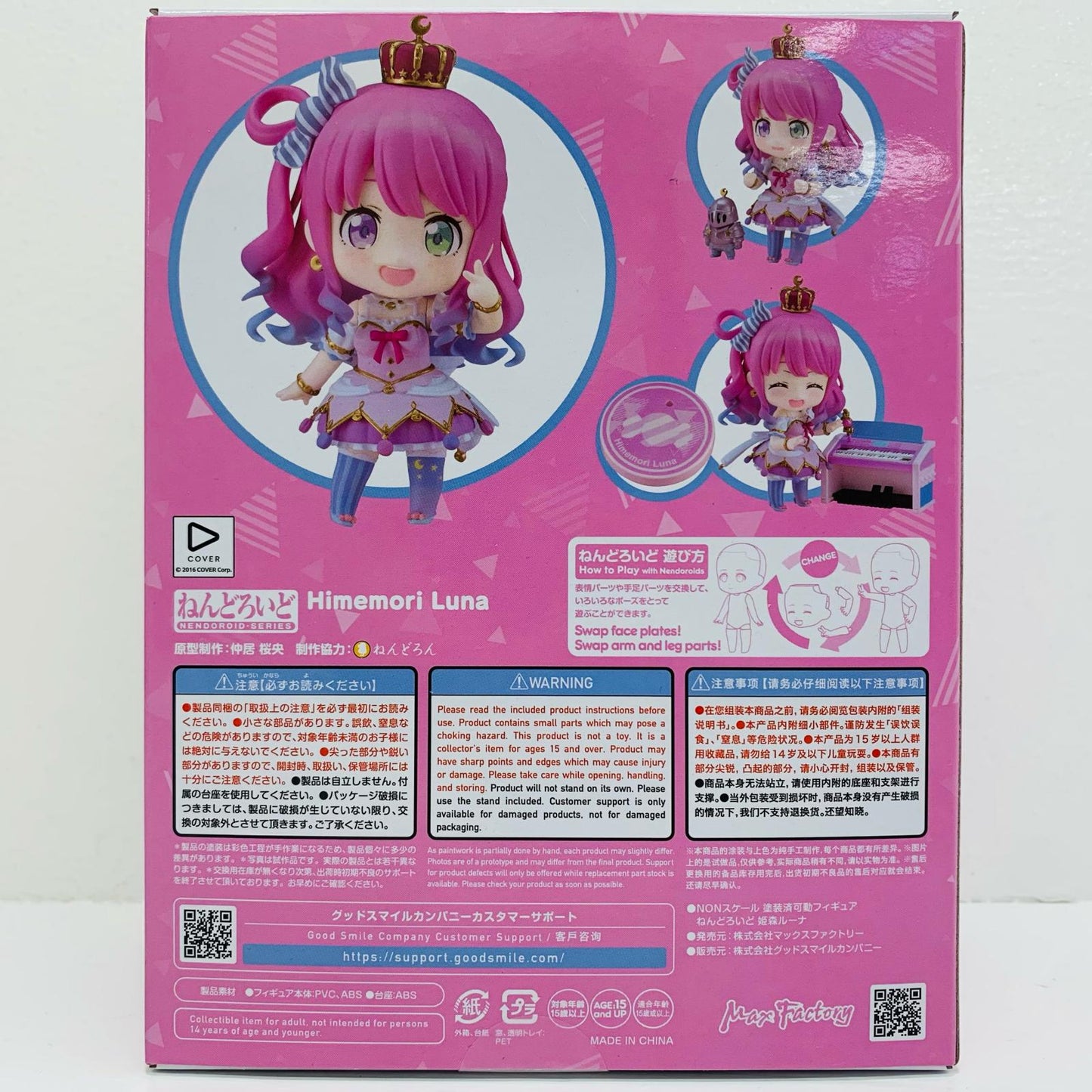 ねんどろいど姫森ルーナ「ホロライブプロダクション」【フィギュア】