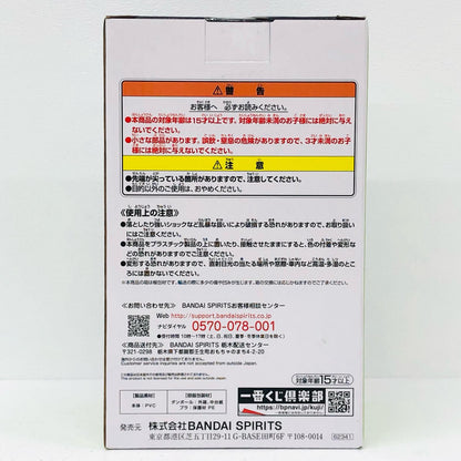 G賞ブラキオサウルス-フィギュア「一番くじ恐竜2022」【フィギュア】