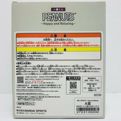 A賞スヌーピー＆ウッドストック-ミニ小物入れ付きフィギュア「HappyandRelaxing/一番くじPEANUTS」【フィギュア】