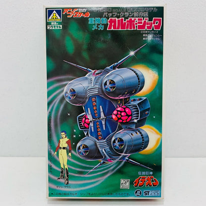 【中古】 1/1550 重機動メカ ガルボ・ジック (バッフ・クラン試作型) 「伝説巨神イデオン」【飾磨店】