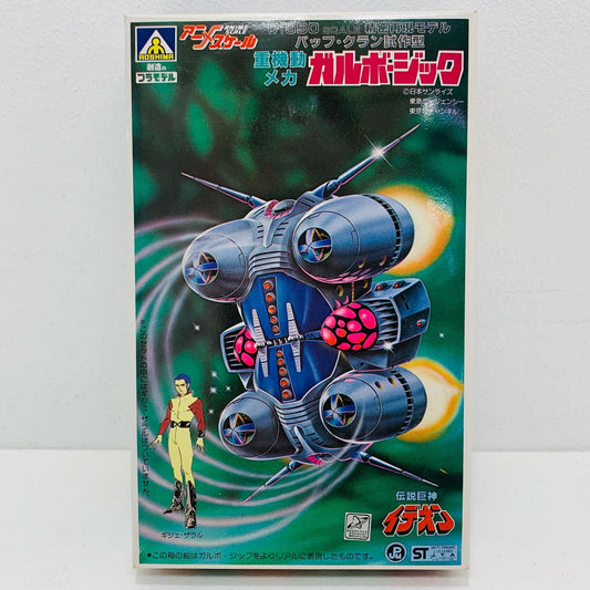 【中古】 1/1550 重機動メカ ガルボ・ジック (バッフ・クラン試作型) 「伝説巨神イデオン」【飾磨店】