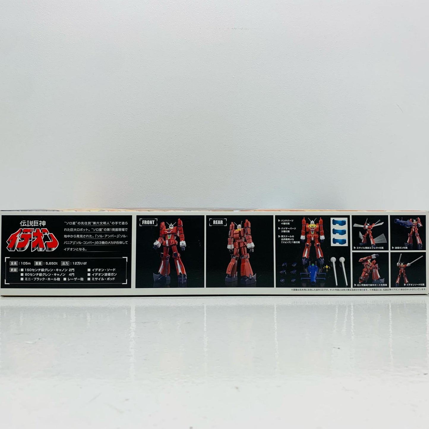 【中古】 1/450 イデオン 「伝説巨人イデオン」 ACKS No.DI-01 [059333]