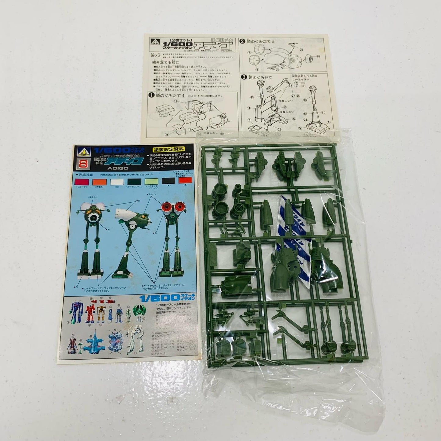 【中古】 1/600 バッフ・クラン 宇宙軍制式 重機動メカ アディゴ(2機セット) 「伝説巨神イデオン」 シリーズNo.8 [G2-TS-08]