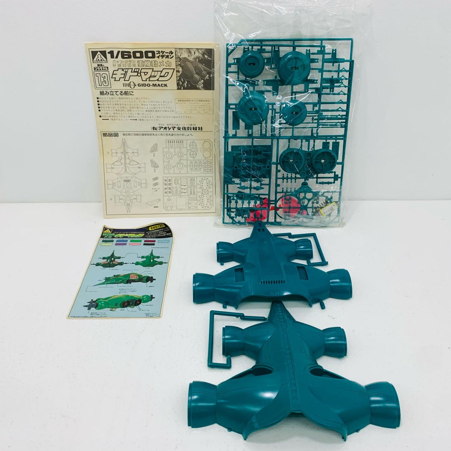 【中古】 1/600 重機動メカ ギド・マック (バッフ・クラン 宇宙軍制式) 「伝説巨神イデオン」【飾磨店】