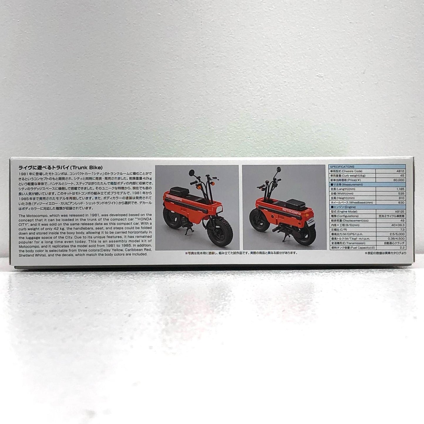 【中古】 1/12 ホンダAB12 モトコンポ ’81 「ザ・バイクシリーズ No.67」 [2105SAI]【加古川物流】