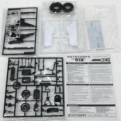 【中古】 1/12 ホンダAB12 モトコンポ ’81 「ザ・バイクシリーズ No.67」 [2105SAI]【加古川物流】