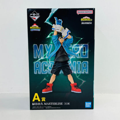 フィギュア A賞/緑谷出久-MASTERLISE「開催文化祭!!/一番くじ僕のヒーローアカデミア」 緑谷出久 一番くじ A賞【フィギュア】【加古川物流】