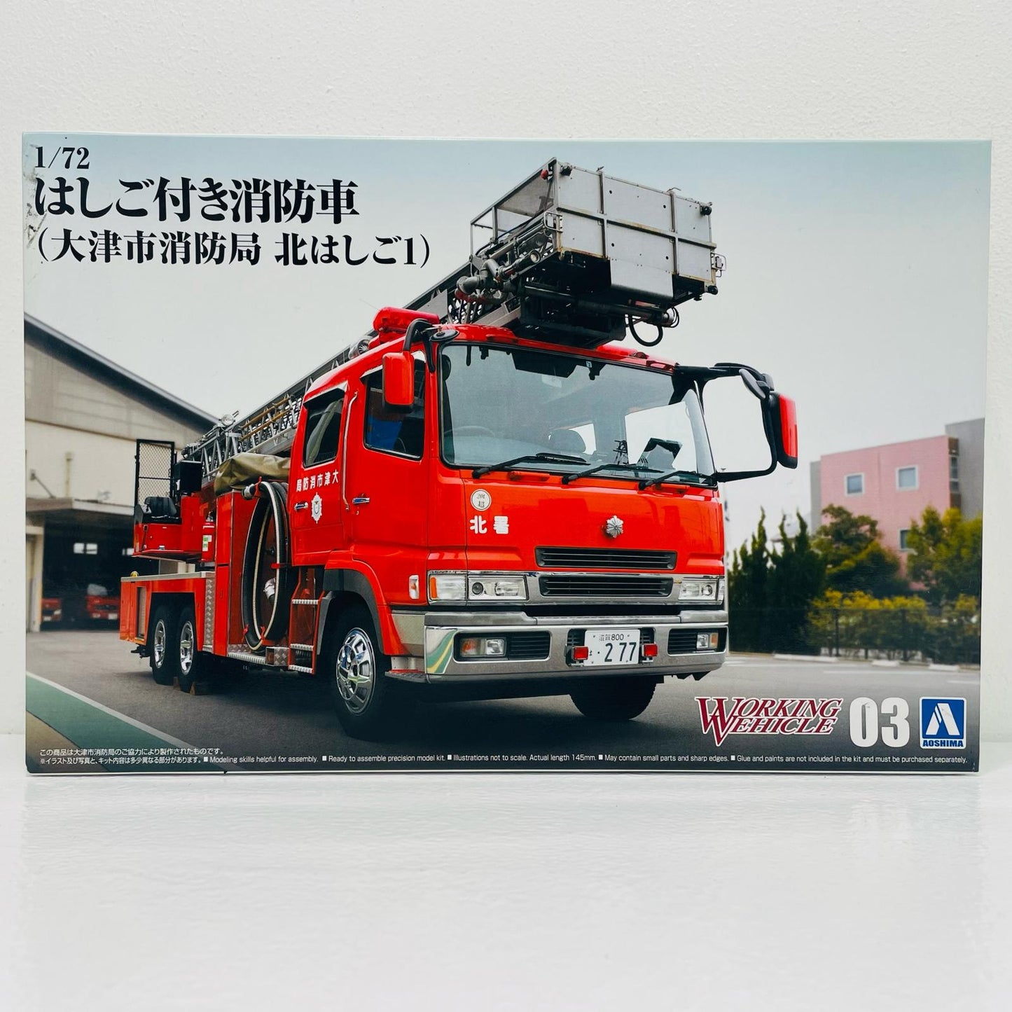 【中古】 1/72 はしご付き消防車 大津市消防局 北はしご1 「ワーキングビークルシリーズ No.03」 [059708]