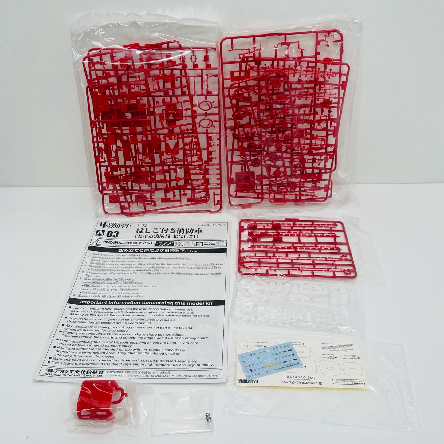 【中古】 1/72 はしご付き消防車 大津市消防局 北はしご1 「ワーキングビークルシリーズ No.03」 [059708]