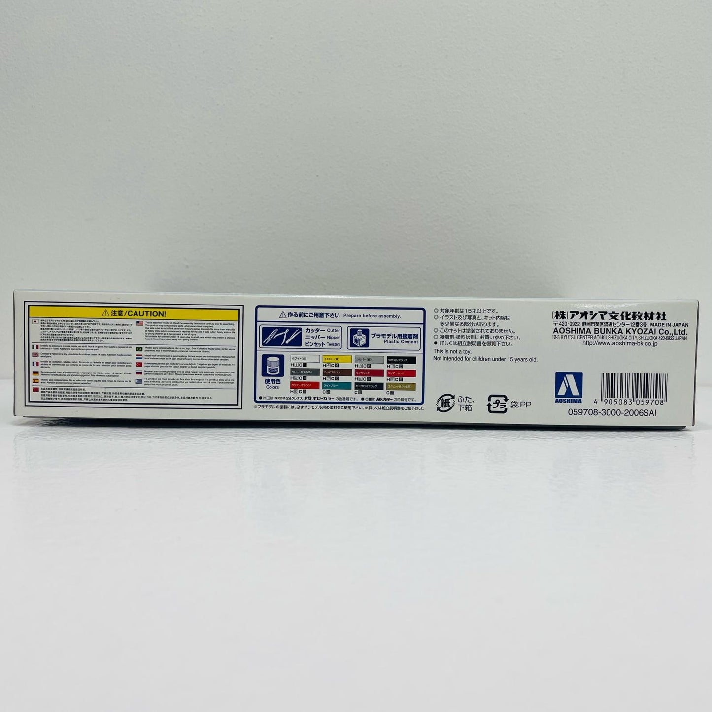 【中古】 1/72 はしご付き消防車 大津市消防局 北はしご1 「ワーキングビークルシリーズ No.03」 [059708]