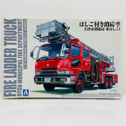 【中古】 1/72 はしご付き消防車(大津市消防局 東はしご1) 「ワーキングビークルシリーズ No.2」