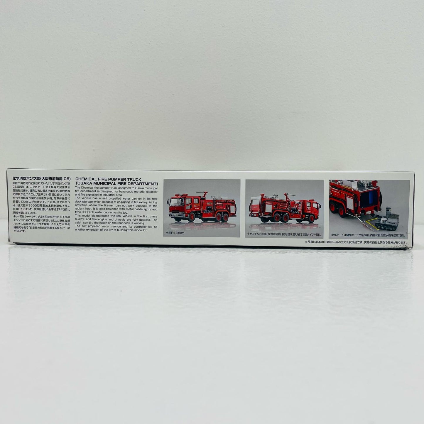 【中古】 1/72 化学消防ポンプ車 大阪市消防局 C6 「ワーキングビークルシリーズ No.04」 [059715]