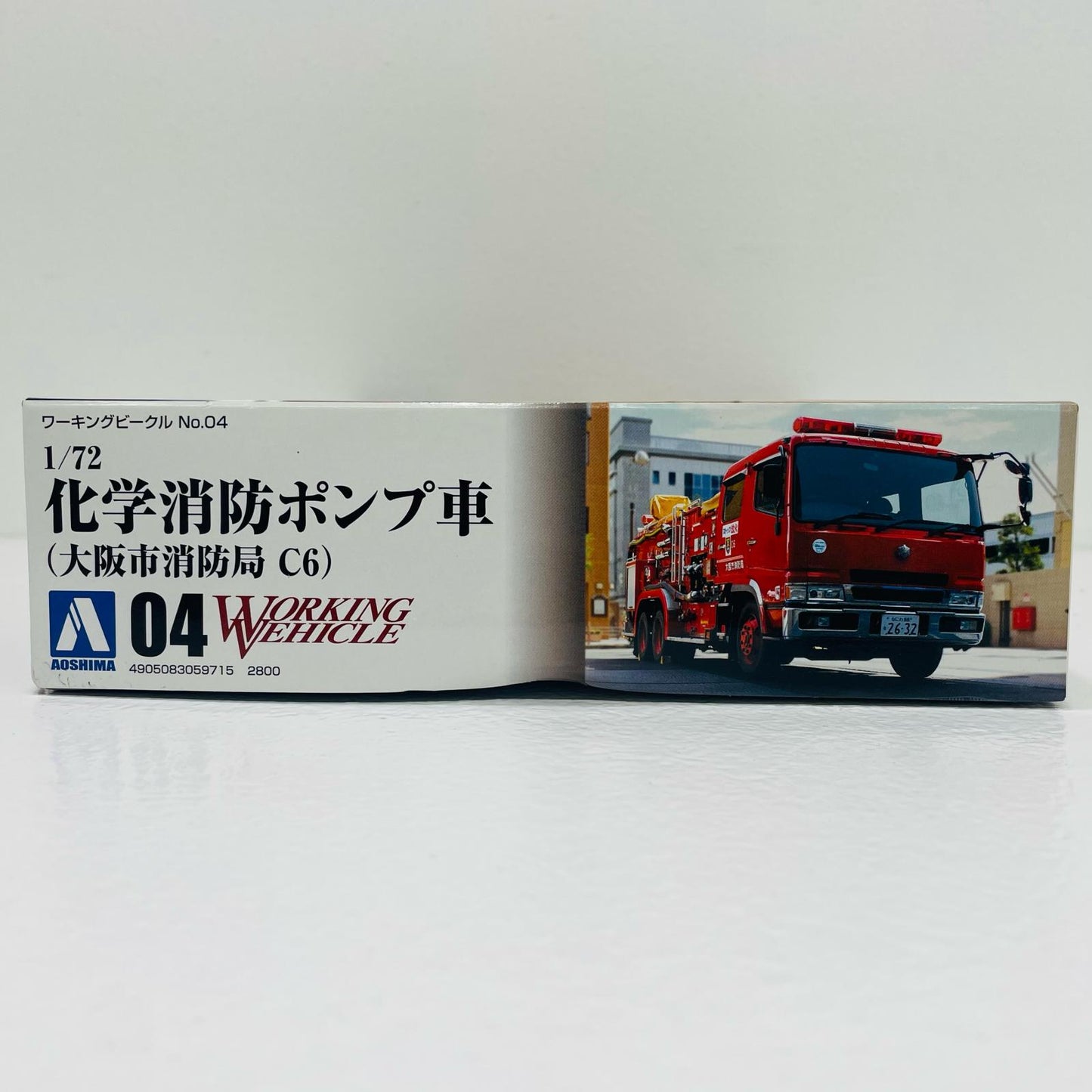 【中古】 1/72 化学消防ポンプ車 大阪市消防局 C6 「ワーキングビークルシリーズ No.04」 [059715]