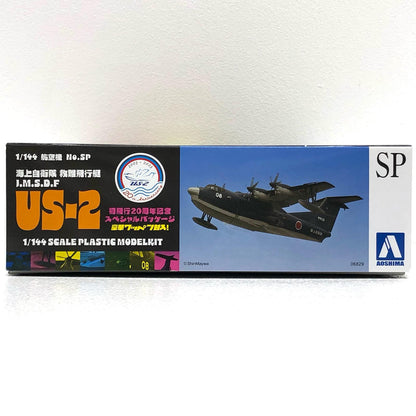 [Used] Aircraft Series No.SP Plastic Model Japan Maritime Self-Defense Force Rescue Flying Boat US-2 Plastic Model 20th Anniversary Package 1/144 68298 [Shikama Store] 