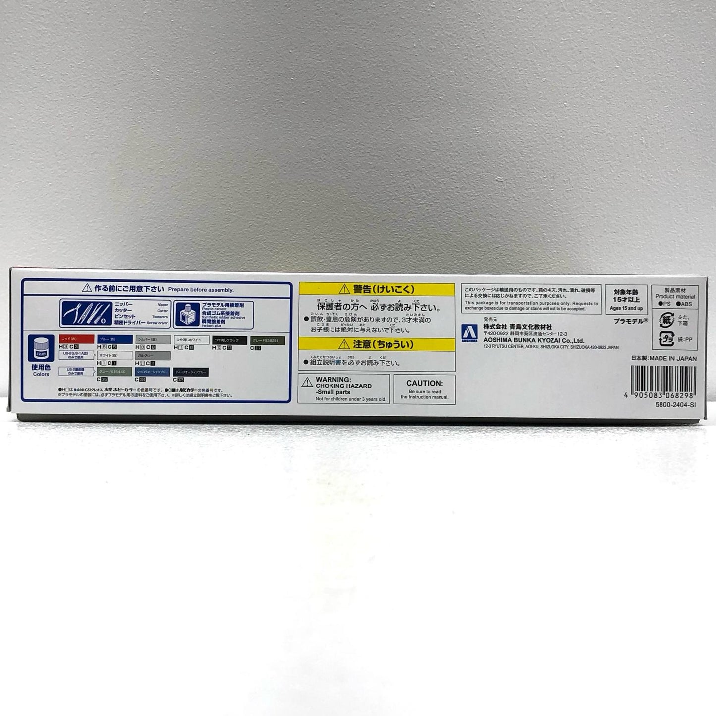 【中古】 航空機シリーズ No.SP プラモデル 海上自衛隊 救難飛行艇 US - 2 プラモデル 20周年記念パッケージ 1/144 68298【飾磨店】