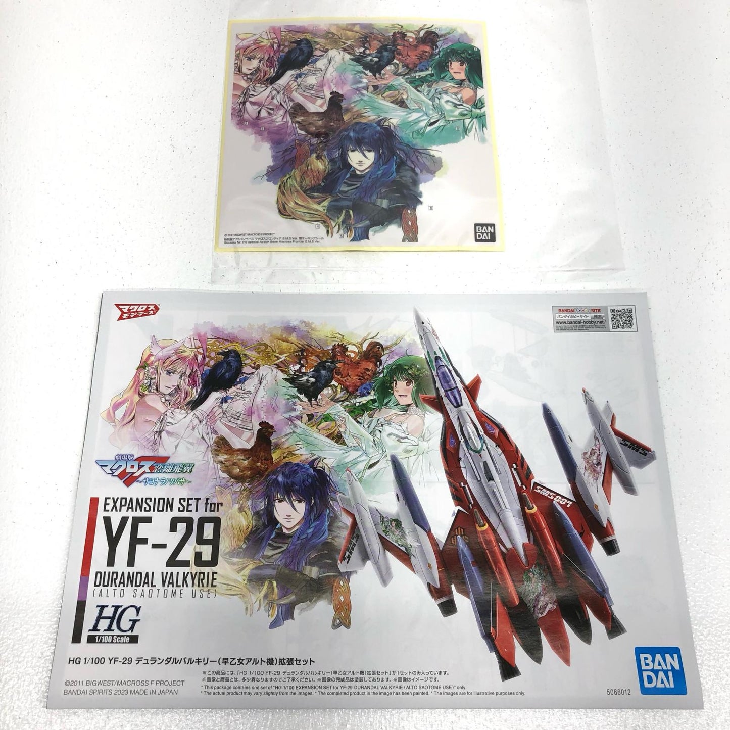 【中古】 1/100 HG YF-29 デュランダルバルキリー(早乙女アルト機)拡張セット 「マクロスF」 プレミアムバンダイ限定 [5066012]