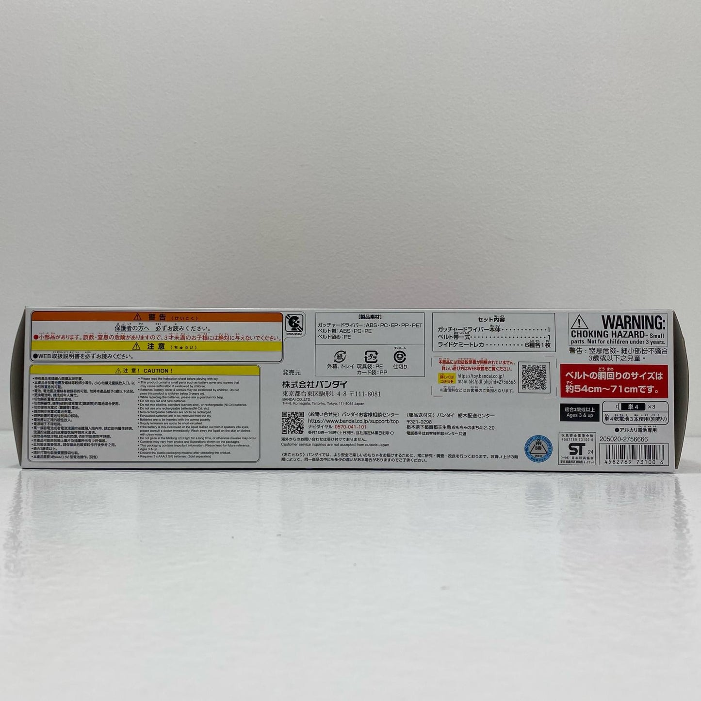 【中古】 DXガッチャードライバーデイブレイクVer.「仮面ライダーガッチャード」プレミアムバンダイ限定【フィギュア】