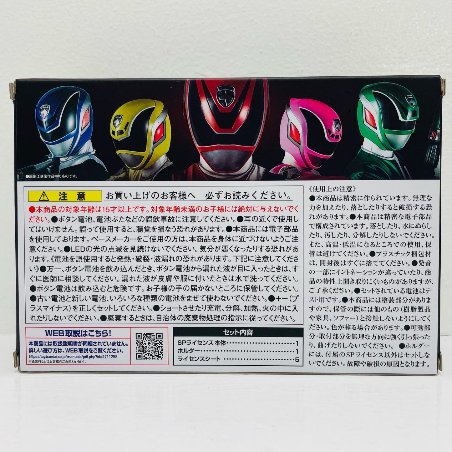 SP License -MEMORIAL EDITION- "Tokusou Sentai Dekaranger" Premium Bandai Limited [Figure]