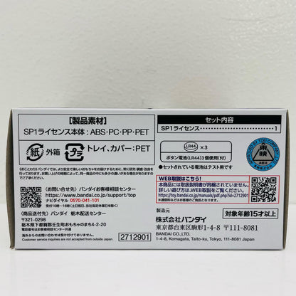 [Individual Product] SP1 License included with "Blu-ray/DVD Tokusou Sentai Dekaranger 20th Fireball Booster SP1 License Edition" [Figure]