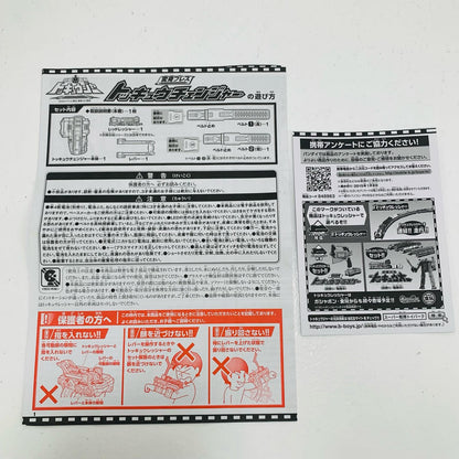 【中古】 変身ブレストッキュウチェンジャー「烈車戦隊トッキュウジャー」【フィギュア】