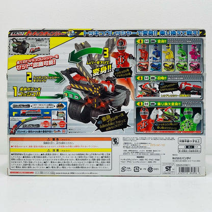 【中古】 変身ブレストッキュウチェンジャー「烈車戦隊トッキュウジャー」【フィギュア】