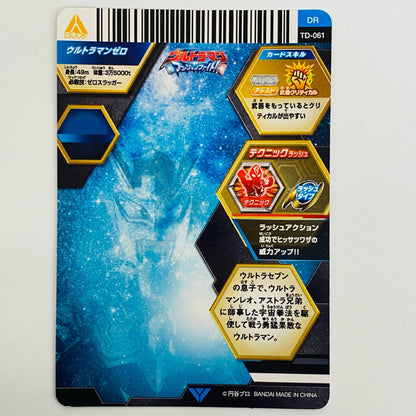 サウンド図鑑DXディメンションナイザー「ウルトラマンニュージェネレーションスターズ」【フィギュア】