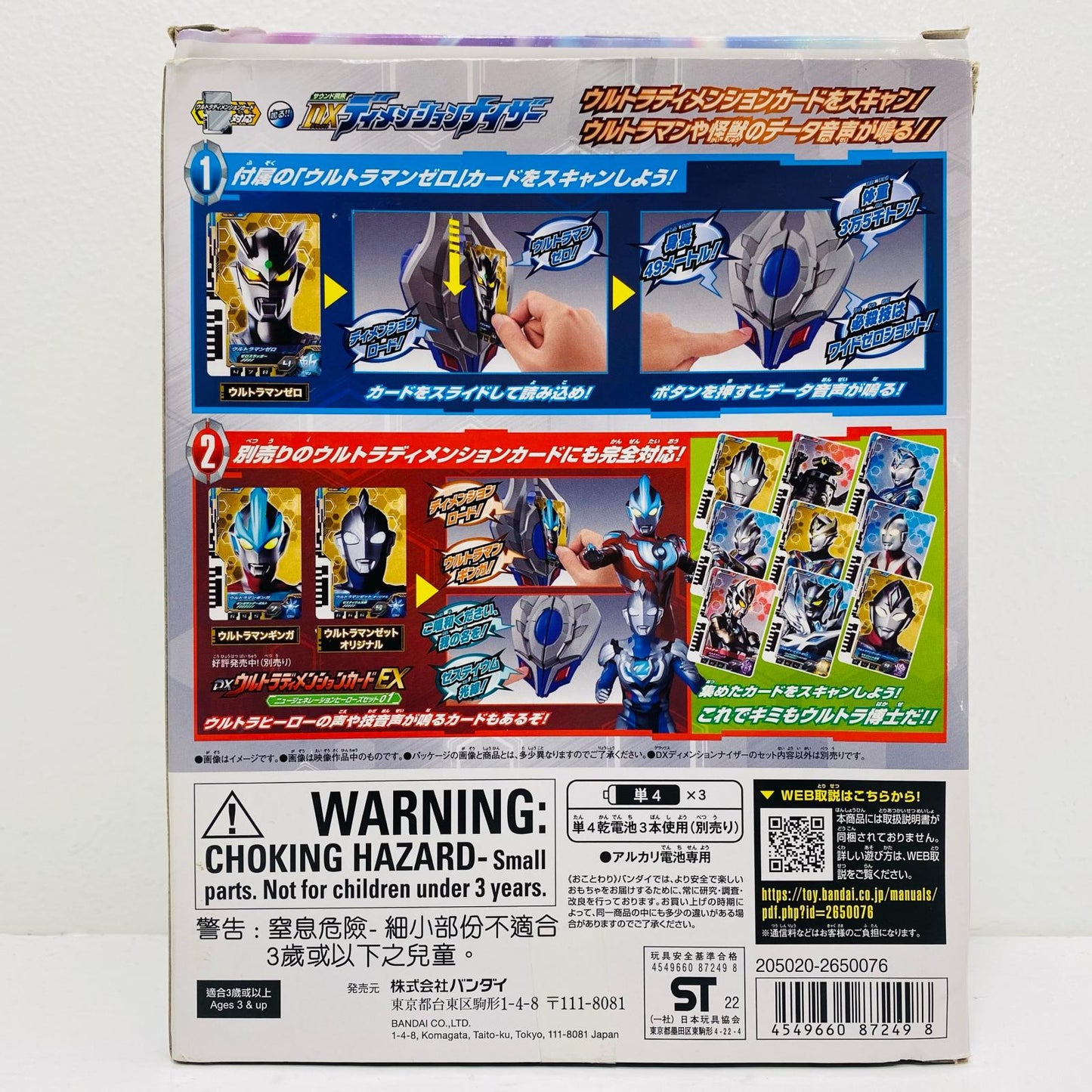 サウンド図鑑DXディメンションナイザー「ウルトラマンニュージェネレーションスターズ」【フィギュア】