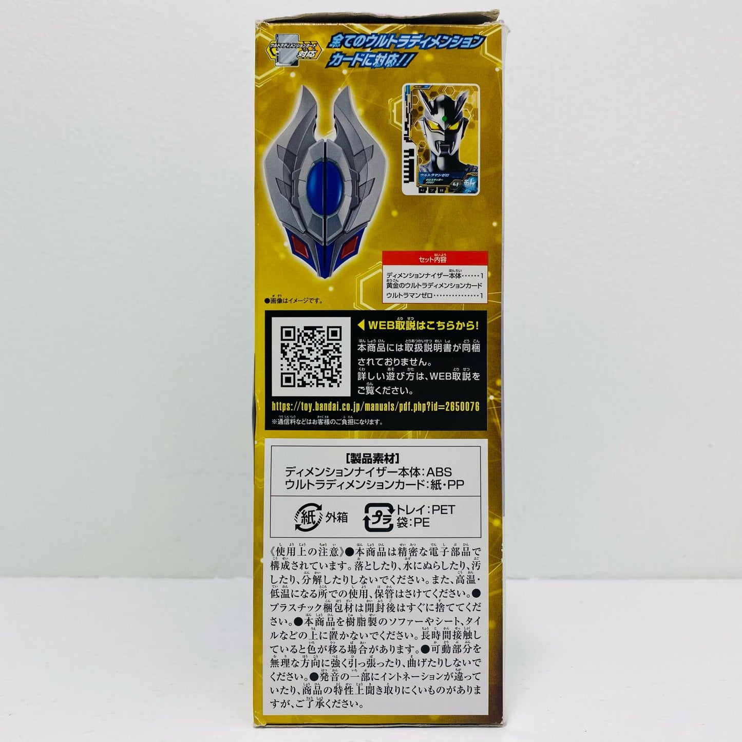 サウンド図鑑DXディメンションナイザー「ウルトラマンニュージェネレーションスターズ」【フィギュア】