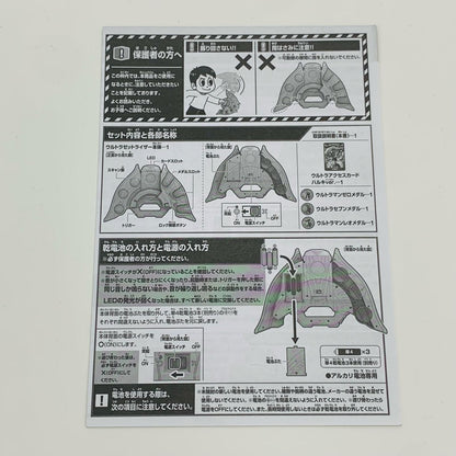 【中古】 DXウルトラゼットライザー「ウルトラマンZ」【フィギュア】【飾磨店】