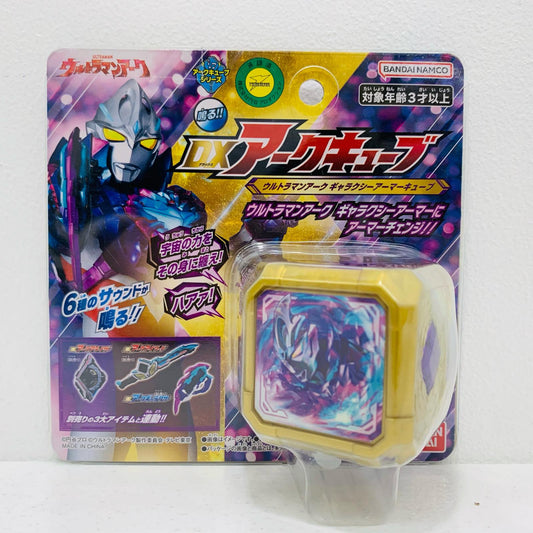 【中古】 DXアークキューブウルトラマンアークギャラクシーアーマーキューブ「ウルトラマンアーク」【フィギュア】