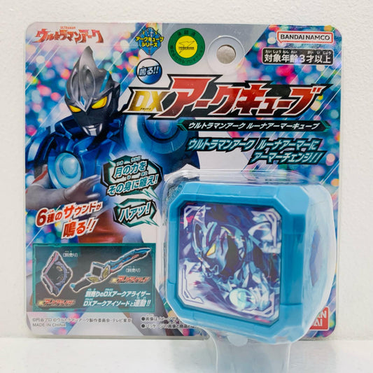 【中古】 DXアークキューブウルトラマンアークルーナアーマーキューブ「ウルトラマンアーク」【フィギュア】