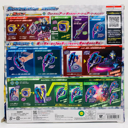 フィギュア ウルトラマンアークギャラクシーアーマーDX究極なりきりセット「ウルトラマンアーク」 ウルトラマンアークギャラクシーアーマーDX究極なりきりセット【フィギュア】