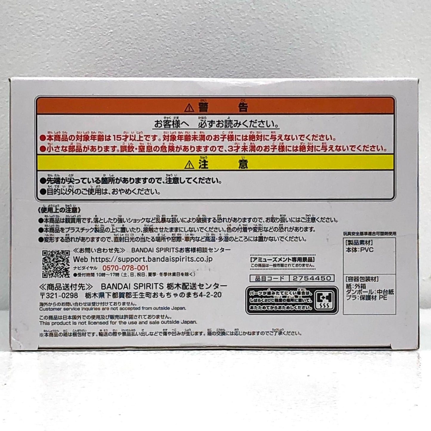 【中古】 シュヴァルグラン-Anotherver.-Relaxtime-「ウマ娘プリティーダービーSeason3」【フィギュア】【加古川物流】