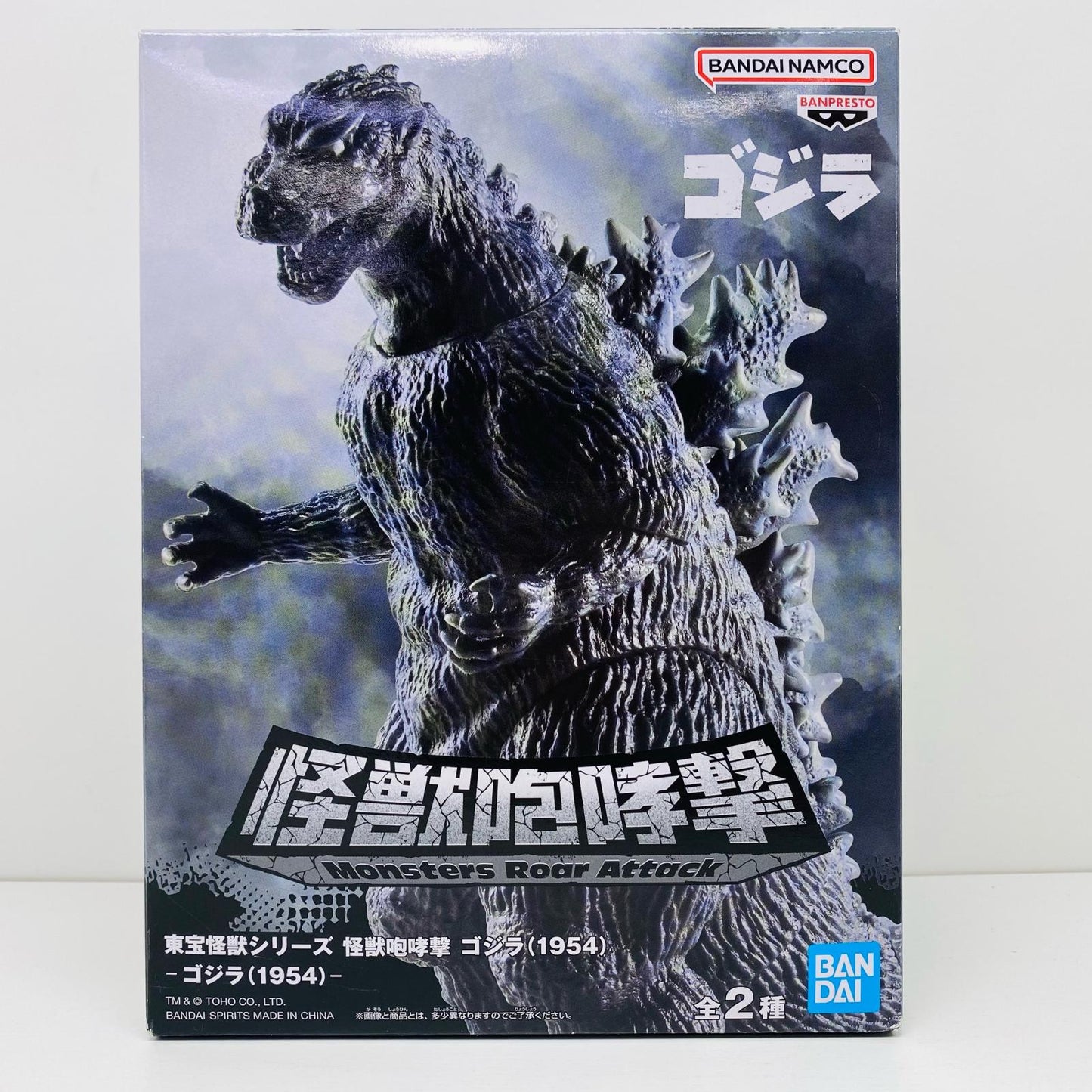 【中古】 ゴジラ(1954)-東宝怪獣シリーズ怪獣咆哮撃ゴジラ(1954)「ゴジラ」【フィギュア】