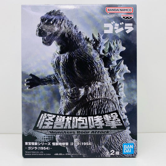 【中古】 ゴジラ(1954)-東宝怪獣シリーズ怪獣咆哮撃ゴジラ(1954)「ゴジラ」【フィギュア】