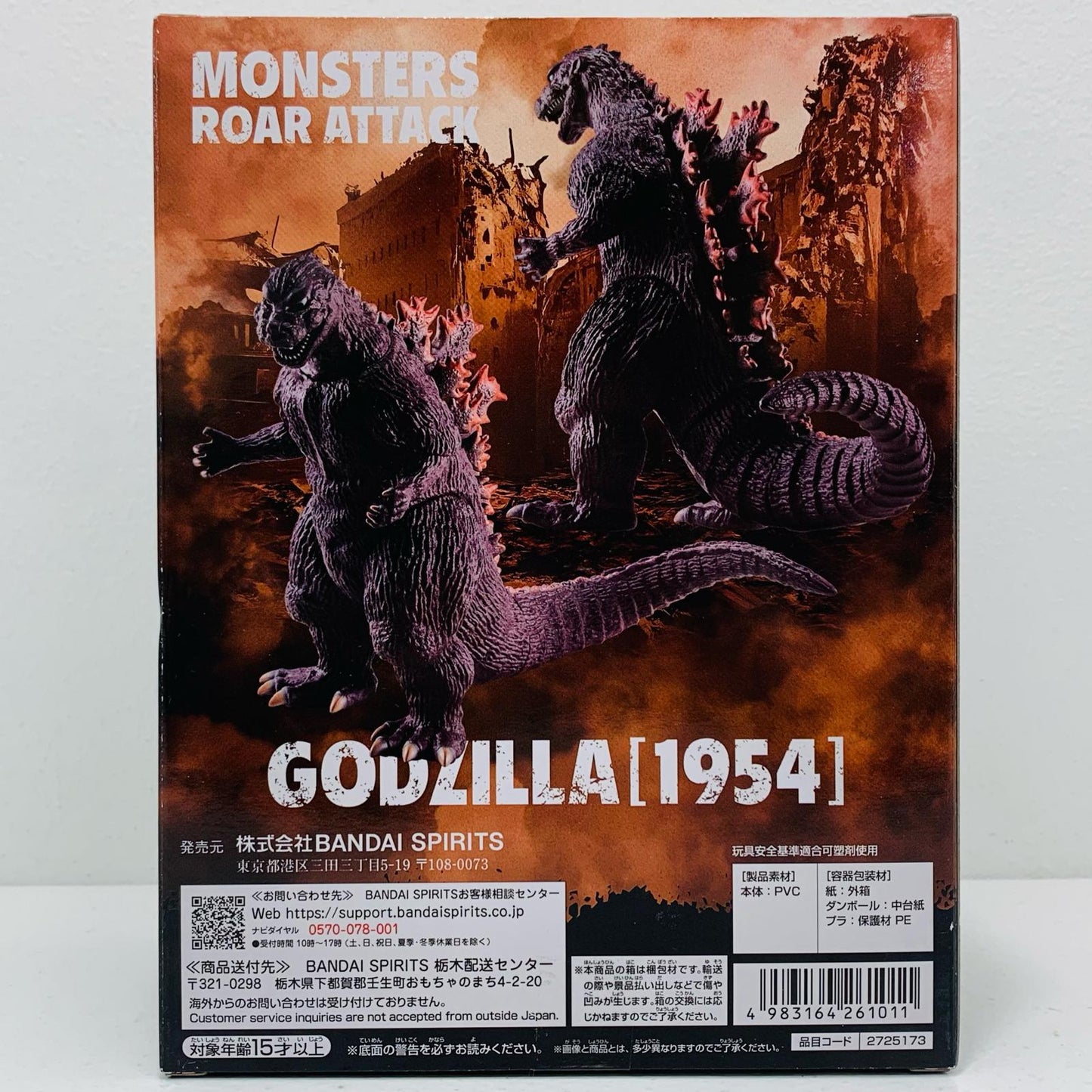 ゴジラ(1954)映画ポスターカラーイメージver.-東宝怪獣シリーズ怪獣咆哮撃ゴジラ(1954)「ゴジラ」【フィギュア】