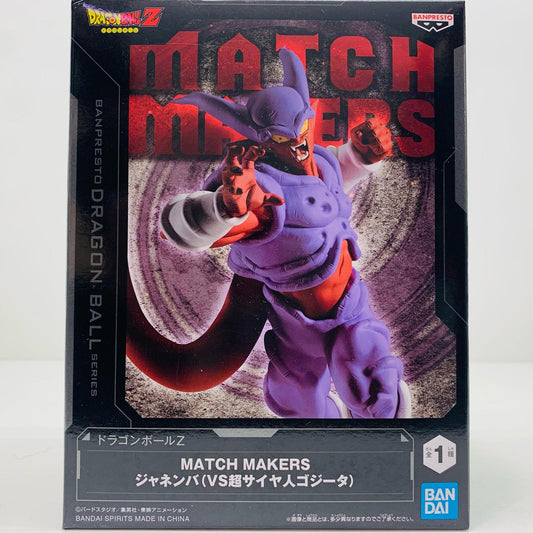 【中古】 ジャネンバ（VS超サイヤ人ゴジータ）MATCHMAKERS「ドラゴンボールZ」 ドラゴンボール フィギュア ジャネンバ MATCH MAKERS 2712900【フィギュア】【飾磨店】