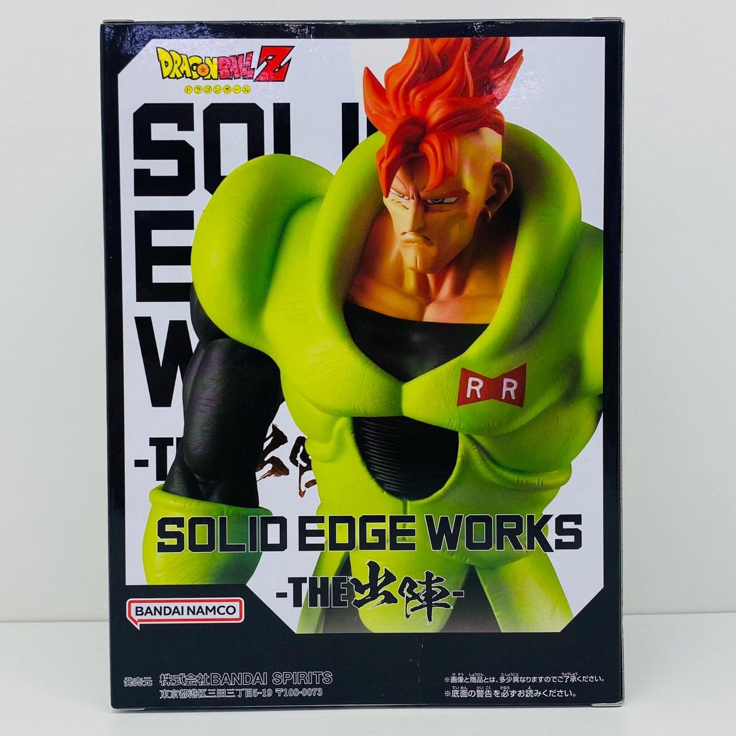【中古】 人造人間16号-SOLIDEDGEWORKS-THE出陣「ドラゴンボールZ」【フィギュア】