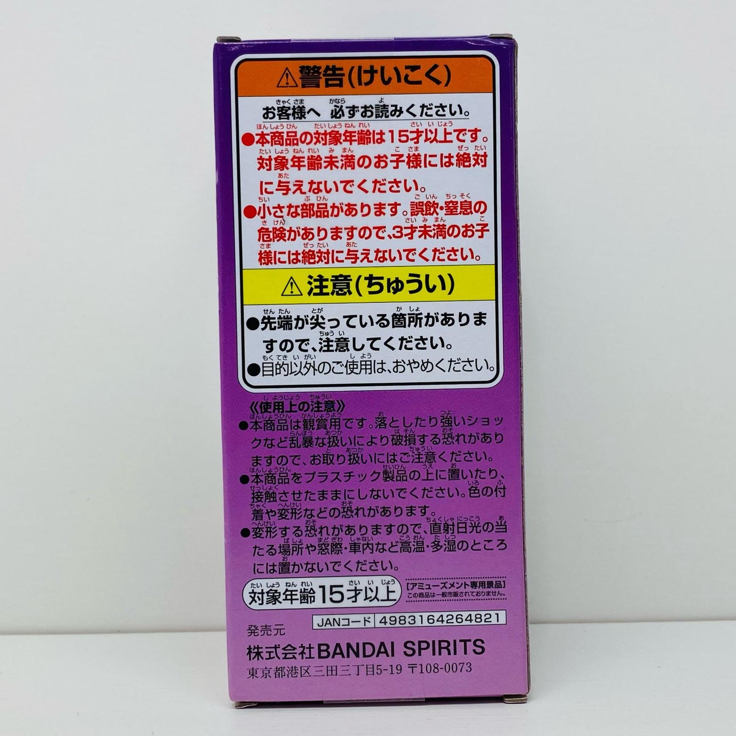 ルフィB(稲妻)WCF-ギア5SPECIAL-メタリックカラーver.「ワンピース」【フィギュア】