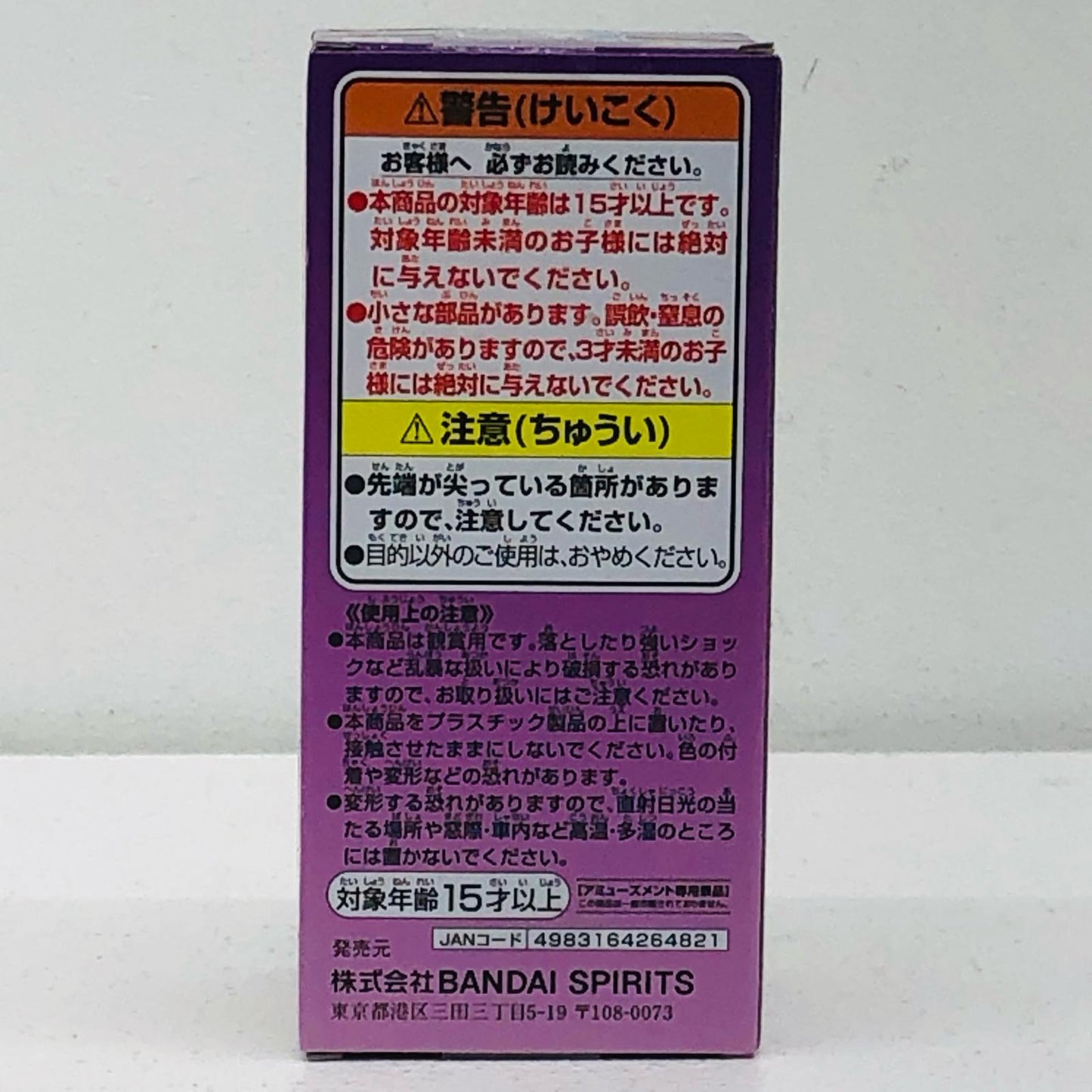 【中古】 ワンピース フィギュア ルフィE(ダッシュ) WCF 2762843【フィギュア】