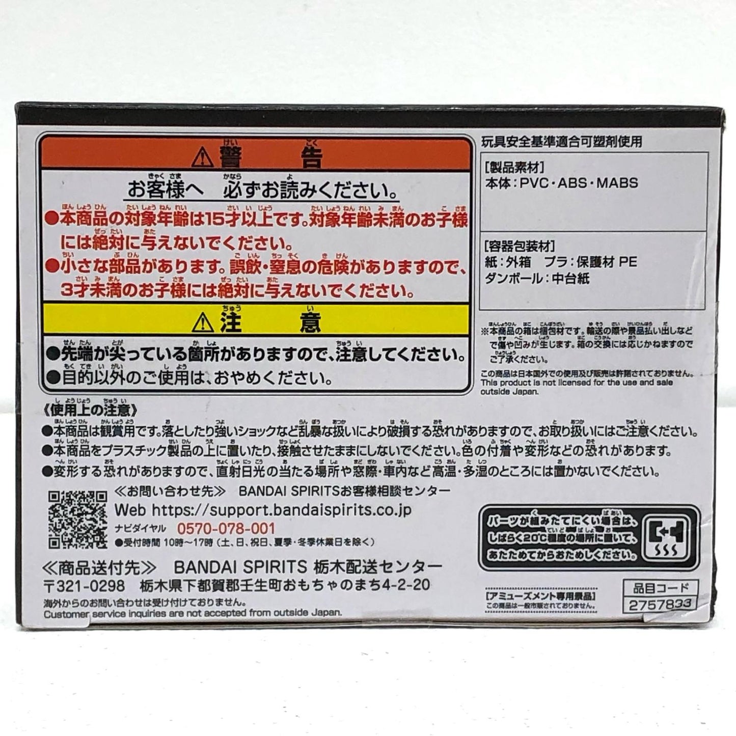 煉獄杏寿郎-絆ノ装-EXフィギュア[煉獄杏寿郎・竈門炭治郎]「鬼滅の刃」【フィギュア】