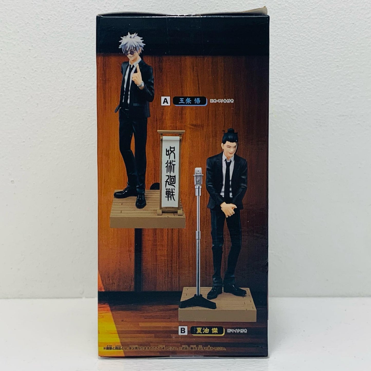 【中古】 夏油傑-ジオラマフィギュア”五条悟・夏油傑(スーツVer.)Special”「呪術廻戦」【フィギュア】