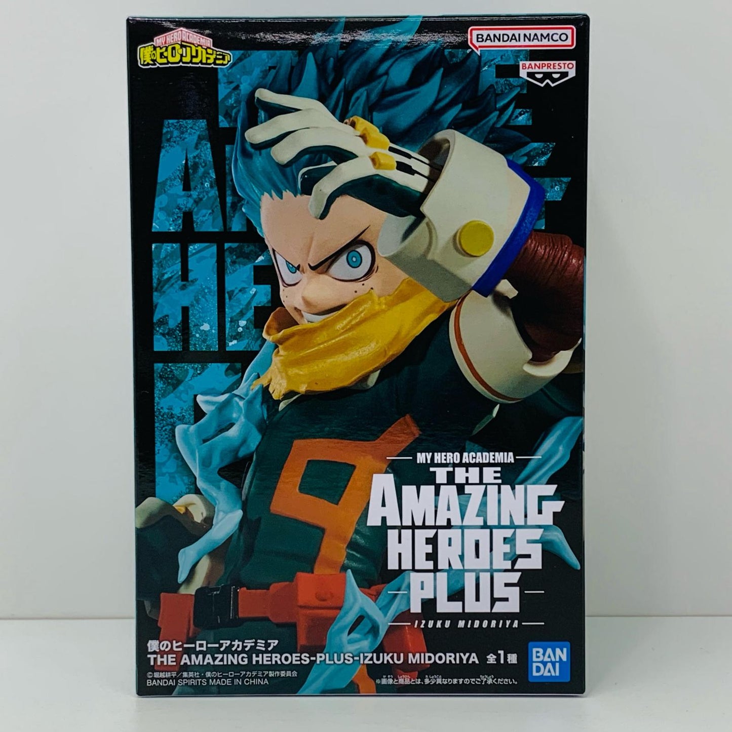 【中古】 緑谷出久-THEAMAZINGHEROES-PLUS-IZUKUMIDORIYA「僕のヒーローアカデミア」 僕のヒーローアカデミア フィギュア 緑谷出久 THE AMAZING HEROES PLUS 2711052【フィギュア】【飾磨店】