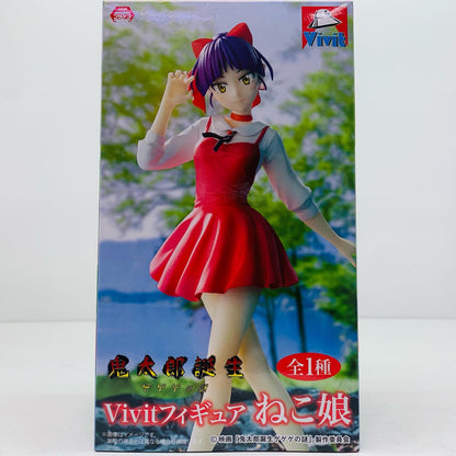 ねこ娘- Vivitフィギュア 「映画鬼太郎誕生 ゲゲゲの謎」【フィギュア】