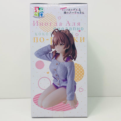 【中古】 マーシャ-ちょこのせプレミアムフィギュア「時々ボソッとロシア語でデレる隣のアーリャさん」【フィギュア】【飾磨店】