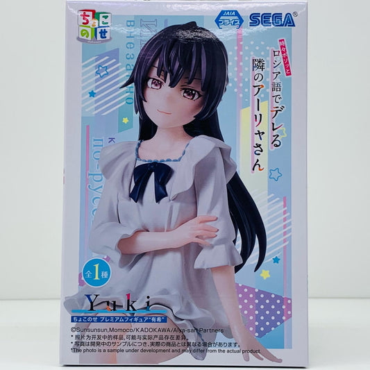 【中古】 有希-ちょこのせプレミアムフィギュア「時々ボソッとロシア語でデレる隣のアーリャさん」【フィギュア】【飾磨店】