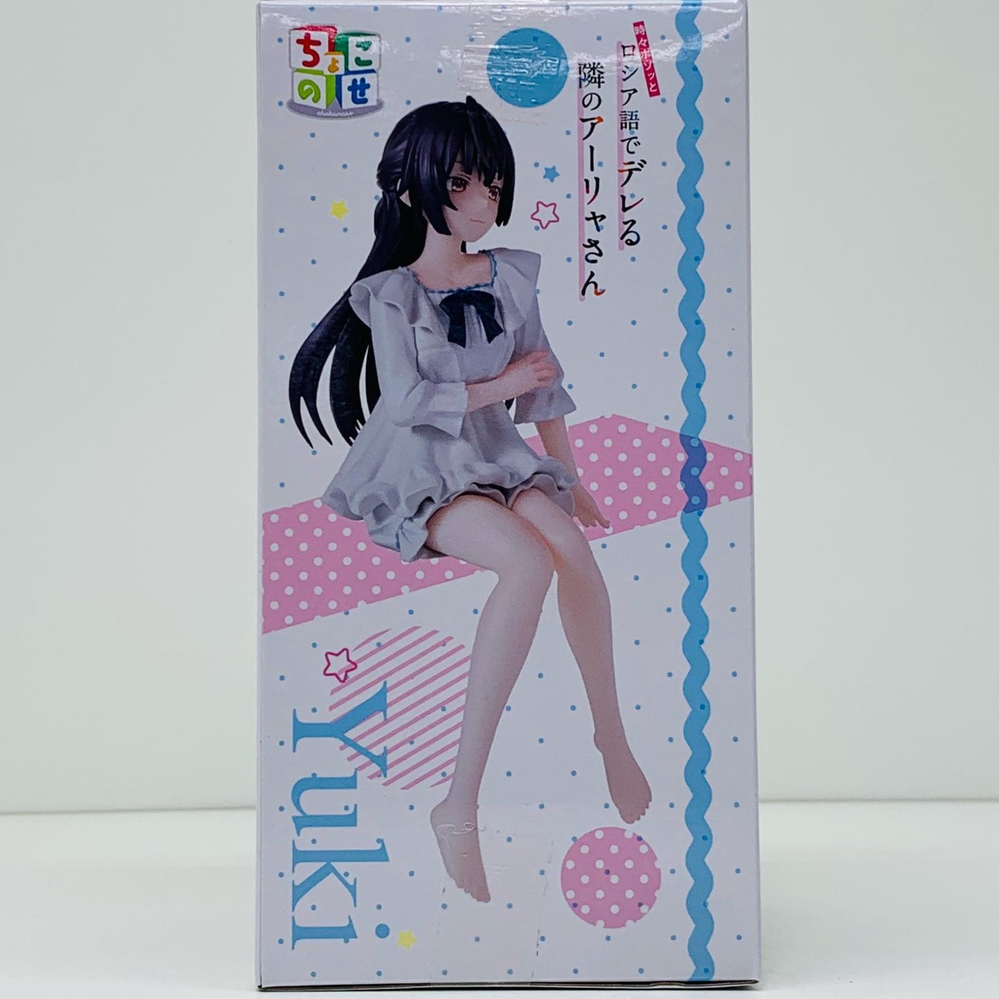 【中古】 有希-ちょこのせプレミアムフィギュア「時々ボソッとロシア語でデレる隣のアーリャさん」【フィギュア】【飾磨店】
