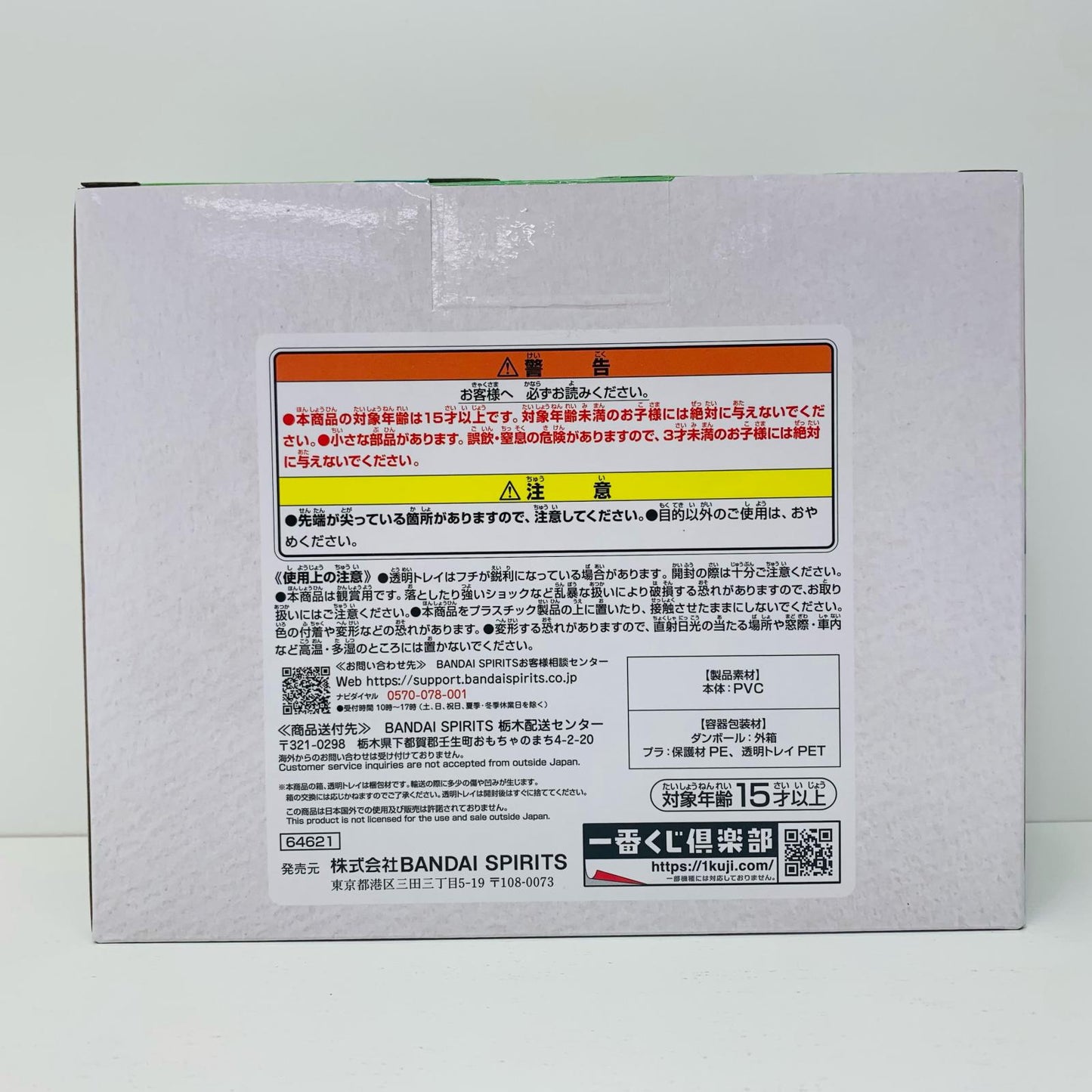 【中古】 C賞ピッコロ(ミニ)&デンデ(ミニ)MASTERLISEPLUS「DAIMA/一番くじドラゴンボール」 ドラゴンボール フィギュア ピッコロ(ミニ)&デンデ(ミニ) 一番くじ DAIMA C賞 MASTERLISE PLUS【フィギュア】【飾磨店】