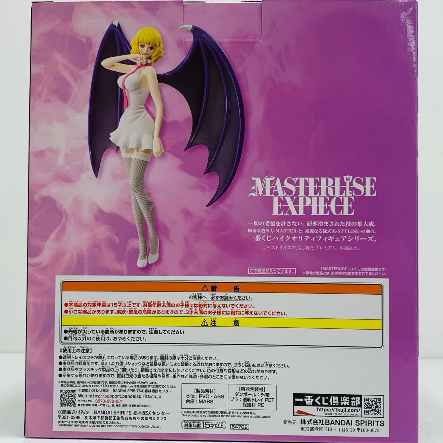 【中古】 B賞ロックス海賊団ミス・バッキンガム・ステューシーの“複製人間”MASTERLISEEXPIECE「メモリーオブヒロインズ/一番くじワンピース」 ワンピース フィギュア ロックス海賊団ミス・バッキンガム・ステューシーの複製人間”MASTERLISEEXPIECE 一番くじ メモリーオブヒロインズ B賞【フィギュア】【飾磨店】