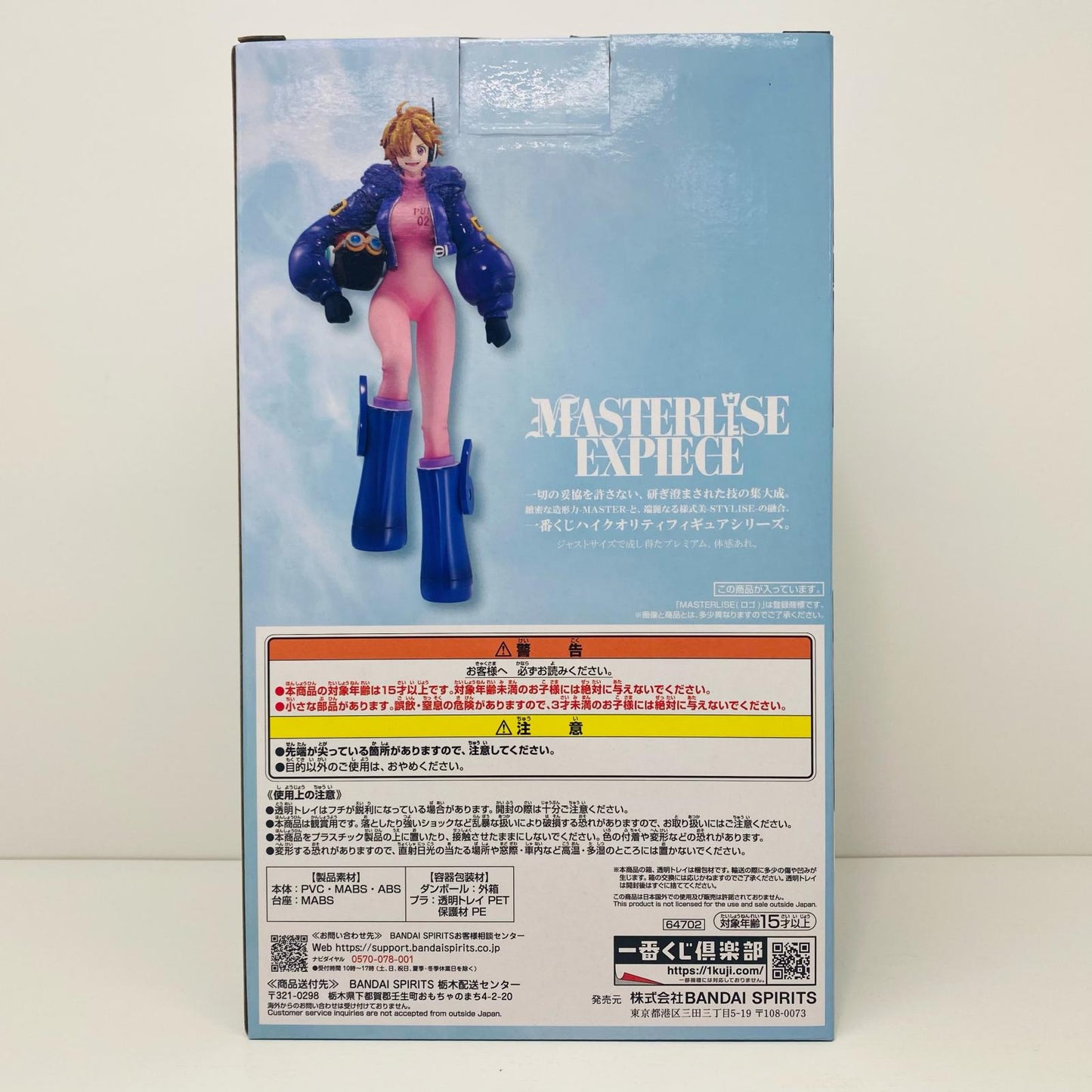 D賞リリスMASTERLISEEXPIECE「メモリーオブヒロインズ/一番くじワンピース」【フィギュア】